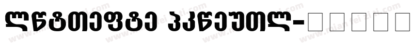 Konstant Grotesk字体转换